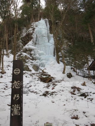 氷瀑旭の滝